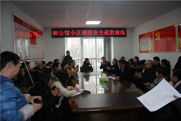 寶業(yè)集團(tuán)“普及消防知識(shí)，提高應(yīng)急能力”消防演練